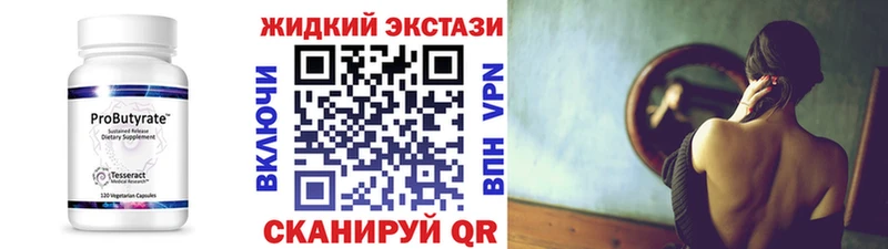 даркнет клад  Верхний Тагил  Бутират GHB 