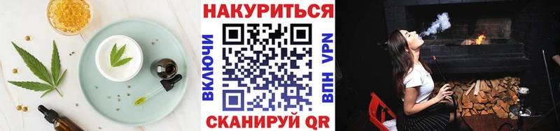Еда ТГК конопля  Верхний Тагил 