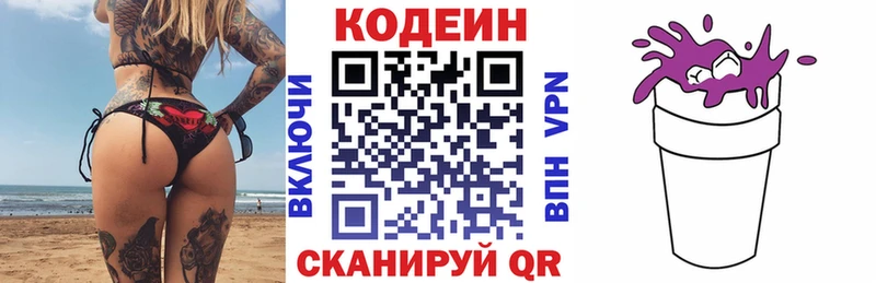 дарк нет Telegram  закладка  Верхний Тагил  Кодеин напиток Lean (лин) 