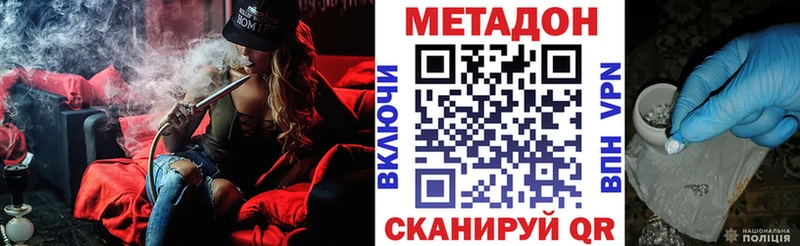 Метадон methadone Верхний Тагил